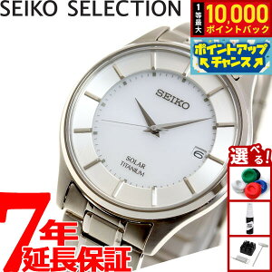 【抽選で最大10000ptバック!お買い物マラソン限定】セイコー セレクション SEIKO SELECTION ソーラー 腕時計 ペアモデル メンズ SBPX101