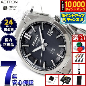 【抽選で最大10000ptバック!お買い物マラソン限定】【選べるノベルティー付き】セイコー アストロン SEIKO ASTRON 腕時計 GPSソーラーウォッチ GPS衛星電波時計 チタン SBXD035【2025 新作】