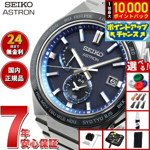 yIōő10000ptobNI}\zyIׂmxeB[tzZCR[ AXg lNX^[ SBXY051 NEXTER Y rv \[[ dg [h^C SEIKO ASTRON m[@