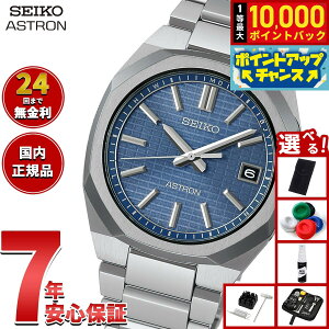 yIōő10000ptobNI}\zyIׂmxeB[tzZCR[ AXg lNX^[ SBXY101 Y rv \[[ dg SEIKO ASTRON NEXTER `^y2025 Vz