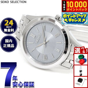 【抽選で最大10000ptバック!お買い物マラソン限定】セイコー セレクション SEIKO SELECTION Sシリーズ 電波 ソーラー 電波時計 腕時計 レディース SSDY049【2025 新作】