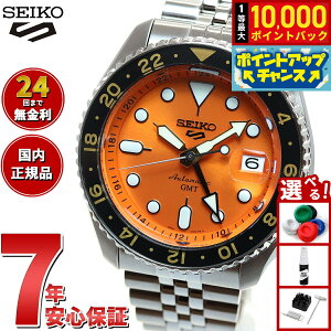 【抽選で最大10000ptバック!お買い物マラソン限定】セイコー5 スポーツ SEIKO 5 SPORTS 自動巻き メカニカル 流通限定 腕時計 メンズ セイコーファイブ スポーツ SKX Sports GMT SSK005KC