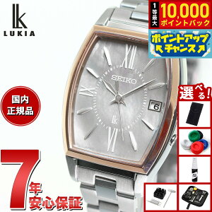【抽選で最大10000ptバック!お買い物マラソン限定】【選べるノベルティー付き】セイコー ルキア SEIKO LUKIA 電波 ソーラー 広告掲載モデル SSQW072 腕時計 レディース チタン カラーリリー Grow
