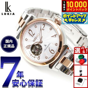 【抽選で最大10000ptバック!お買い物マラソン限定】セイコー ルキア SEIKO LUKIA 自動巻き メカニカル 腕時計 レディース SSVM060 Essential Collection【2025 新作】