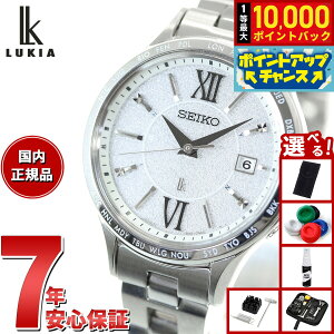 【抽選で最大10000ptバック!お買い物マラソン限定】【選べるノベルティー付き】セイコー ルキア SEIKO LUKIA 電波 ソーラー SSVV081 腕時計 レディース Standard Collection