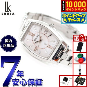 【抽選で最大10000ptバック!お買い物マラソン限定】【選べるノベルティー付き】セイコー ルキア SEIKO LUKIA 電波 ソーラー 腕時計 レディース Grow SSVW229