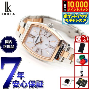 【抽選で最大10000ptバック!お買い物マラソン限定】【選べるノベルティー付き】セイコー ルキア SEIKO LUKIA 電波 ソーラー 腕時計 レディース Grow SSVW230