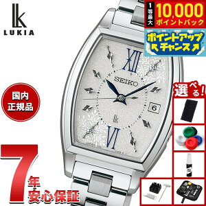 【抽選で最大10000ptバック!お買い物マラソン限定】セイコー ルキア SEIKO LUKIA 電波 ソーラー 2025 Holiday Season 限定モデル 腕時計 レディース Grow SSVW239