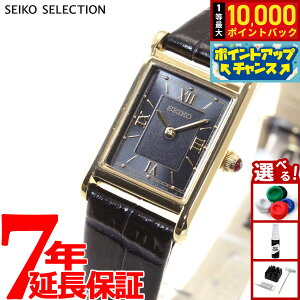 【抽選で最大10000ptバック!お買い物マラソン限定】セイコー セレクション SEIKO SELECTION ソーラー 流通限定モデル 腕時計 レディース ナノ ユニバース nano universe STPR070