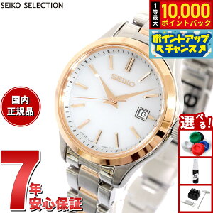 【抽選で最大10000ptバック!お買い物マラソン限定】セイコー セレクション SEIKO SELECTION Sシリーズ ショップ専用 流通限定モデル ソーラー 腕時計 レディース ペア STPX096