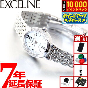 【抽選で最大10000ptバック!お買い物マラソン限定】【選べるノベルティー付き】セイコー ドルチェ&エクセリーヌ SWCQ047 腕時計 レディース ソーラー SEIKO DOLCE&EXCELINE ペア ホワイト ダイヤ
