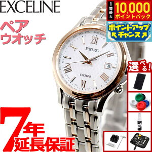 【抽選で最大10000ptバック!お買い物マラソン限定】【選べるノベルティー付き】セイコー ドルチェ&エクセリーヌ SWCW162 腕時計 レディース 電波 ソーラー SEIKO DOLCE&EXCELINE ペア チタン ホワ