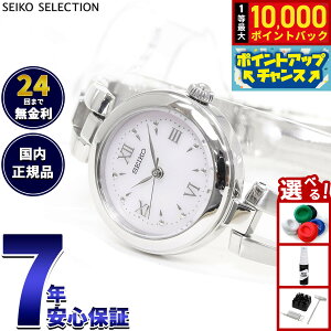 【抽選で最大10000ptバック!お買い物マラソン限定】セイコー セレクション SEIKO SELECTION ソーラー 腕時計 レディース SWFA209【2025 新作】