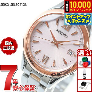 yIōő10000ptobNI}\zZCR[ ZNV SEIKO SELECTION Vbvp ʌ胂f \[[ dgv rv fB[X SWFH132