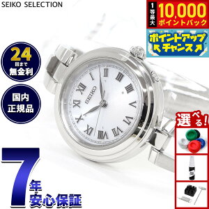 【抽選で最大10000ptバック!お買い物マラソン限定】セイコー セレクション SEIKO SELECTION 電波 ソーラー 電波時計 腕時計 レディース SWFH145【2025 新作】