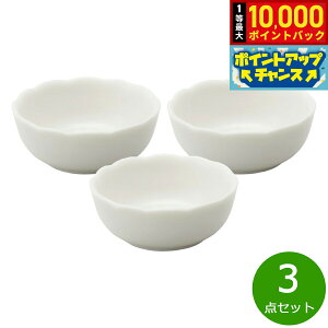 【抽選で最大10000ptバック!お買い物マラソン限定】森修焼 フラワー小鉢 SS 3点セット日本製 電子レンジ対応 食洗機対応 遠赤外線効果 陶器 天然石 安心 安全 日本製陶器 鉛フリー カドミウ