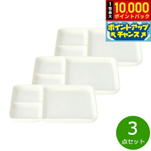 【抽選で最大10000ptバック!お買い物マラソン限定】森修焼 モーニングプレート 3点セット【送料無料】日本製 電子レンジ対応 食洗機対応 遠赤外線効果 陶器 天然石 安心 安全 日本製陶器 鉛