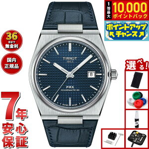 【抽選で最大10000ptバック!お買い物マラソン限定】【選べるノベルティー付き】ティソ TISSOT PRX オートマティック ピーアールエックス AUTOMATIC T137.407.16.041.00 腕時計 メンズ 自動巻き