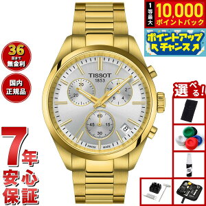 【抽選で最大10000ptバック!お買い物マラソン限定】【選べるノベルティー付き】ティソ TISSOT PR 100 CHRONOGRAPH ピーアール 100 クロノグラフ T150.417.33.031.00 腕時計 メンズ