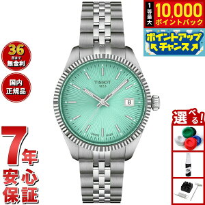 【抽選で最大10000ptバック!お買い物マラソン限定】ティソ TISSOT バラード 34mm T156.210.11.091.00 腕時計 レディース