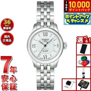 【抽選で最大10000ptバック!お買い物マラソン限定】【選べるノベルティー付き】ティソ TISSOT 腕時計 レディース ル ロックル オートマティック レディ LE LOCLE AUTOMATIC LADY 自動巻き T41.1.183.33