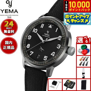 【抽選で最大10000ptバック!お買い物マラソン限定】【選べるノベルティー付き】イエマ YEMA フライグラフ FAF オートマティック ブラック 腕時計 メンズ 自動巻き YFLY24AA-AAS
