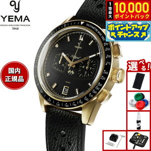 【抽選で最大10000ptバック!お買い物マラソン限定】【選べるノベルティー付き】イエマ ラリーグラフ2 メカ クォーツ スペシャルエディション 腕時計 メンズ クロノグラフ YMHF1585-AA YEMA