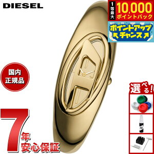 �y10/25����I���I�ōő�1���|�C���g�o�b�N���|�C���gUP�z�f�B�[�[�� DIESEL �r���v ���f�B�[�X WONDER-D ��j �S�[���h�g�[�� �X�e�����X�X�`�[���E�H�b�` DZ5608
