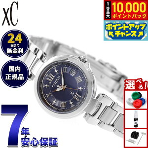 �y10/25����I���I�ōő�1���|�C���g�o�b�N���|�C���gUP�z�V�`�Y�� �N���X�V�[ CITIZEN xC �G�R�h���C�u �\�[���[ �d�g���v �r���v ���f�B�[�X �n�b�s�[�t���C�g EC1030-50L