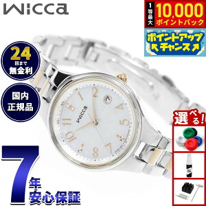 �y10/25����I���I�ōő�1���|�C���g�o�b�N���|�C���gUP�z�y�I�ׂ�m�x���e�B�[�t���z�V�`�Y�� �E�B�b�J CITIZEN wicca �\�[���[�e�b�N �d�g���v ���胂�f�� �r���v ���f�B�[�X KS1-830-21 �z���f�[