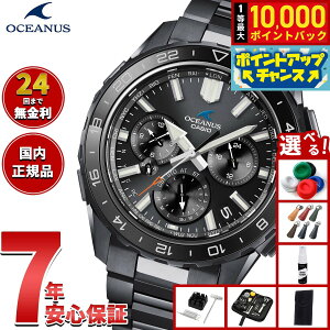 �y10/25����I���I�ōő�1���|�C���g�o�b�N���|�C���gUP�z�y�I�ׂ�m�x���e�B�[�t���z�I�V�A�i�X CACHALOT �J�V���� �d�g �\�[���[ �r���v �����Y OCW-P3000B-1AJF �^�t�\�[���[ CASIO OCEANUS �J�V�I ��