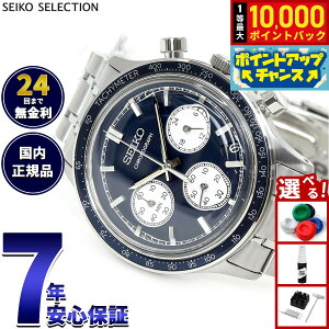 �y10/25����I���I�ōő�1���|�C���g�o�b�N���|�C���gUP�z�Z�C�R�[ �Z���N�V���� SEIKO SELECTION �r���v �����Y �N���m�O���t SBTR053