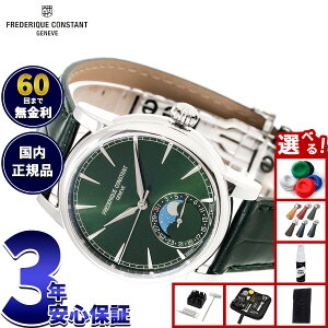 �y�G���g���[�Ń|�C���g+2�{�I�{������I�z�y�I�ׂ�m�x���e�B�[�t���z�y60�񕪊��萔�������I�z�t���f���b�N �R���X�^���g FREDERIQUE CONSTANT �}�j���t�@�N�`���[�� ���[���t�F�C�Y FC-716GR3H6 