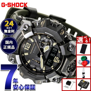 �y�G���g���[�Ń|�C���g+2�{�I�{������I�z�y�I�ׂ�m�x���e�B�[�t���zG-SHOCK �W�[�V���b�N �d�g �\�[���[ �d�g���v �J�V�I G�V���b�N CASIO �}�b�h�}�X�^�[ MUDMASTER �A�i�f�W �r���v MASTER OF G G