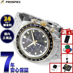 �y�X���|�C���g�ő�41�{�I10��30���I�z�y�I�ׂ�m�x���e�B�[�t���z�Z�C�R�[ �v���X�y�b�N�X HBJ002P �X�s�[�h�^�C�}�[ �\�[���[�N���m�O���t �r���v �����Y SEIKO PROSPEX SPEEDTIMER�y2026 �V��z