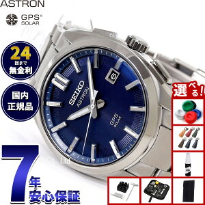 �y�X���|�C���g�ő�51�{�I�{������I�z�y�I�ׂ�m�x���e�B�[�t���z�Z�C�R�[ �A�X�g���� SEIKO ASTRON �r���v GPS�\�[���[�E�H�b�` GPS�q���d�g���v �`�^�� SBXD033
