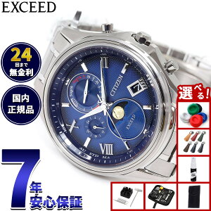 【店内ポイント最大39倍!本日限定!】【選べるノベルティー付き】シチズン エクシード CITIZEN EXCEED エコドライブ 電波時計 ダイレクトフライト ムーンフェイズ BY1020-61L 月齢自動計算機能