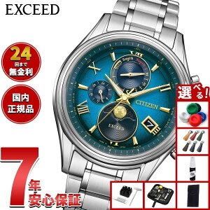 【店内ポイント最大39倍!本日限定!】【選べるノベルティー付き】シチズン エクシード CITIZEN EXCEED エコドライブ 電波時計 限定ペア 腕時計 メンズ ダイレクトフライト ムーンフェイズ BY102