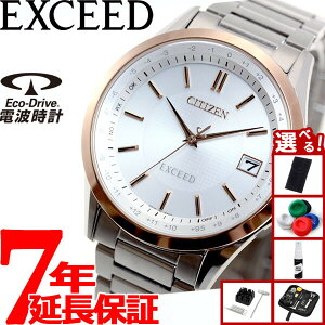 【店内ポイント最大39倍!本日限定!】【選べるノベルティー付き】シチズン エクシード CITIZEN EXCEED エコドライブ ソーラー 電波時計 ダイレクトフライト 腕時計 ペアモデル メンズ CB1114-52A