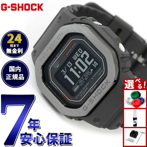 【店内ポイント最大42倍!11月1日!】G-SHOCK G-SQUAD カシオ Gショック ジースクワッド CASIO DW-H5600MB-8JR Bluetooth搭載 USB充電対応 ソーラー 腕時計 メンズ スマートフォンリンク