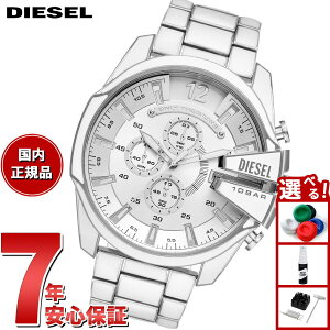 【店内ポイント最大42倍!11月1日!】ディーゼル DIESEL 腕時計 メンズ クロノグラフ ステンレス DZ4660