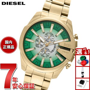 【店内ポイント最大42倍!11月1日!】ディーゼル DIESEL 腕時計 メンズ MEGA CHIEF SLIM ステンレススチールウォッチ DZ4684【2025 新作】
