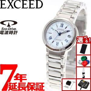 【店内ポイント最大39倍!本日限定!】【選べるノベルティー付き】シチズン エクシード CITIZEN EXCEED エコドライブ 電波時計 腕時計 ティタニア ハッピーフライト ES9320-52W【正規品】【7年延