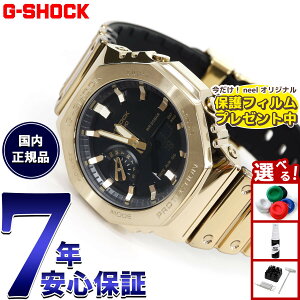【店内ポイント最大42倍!11月1日!】【保護フィルム付き】G-SHOCK アナデジ メンズ 腕時計 カシオ CASIO GM-2100YMG-9AJF FINE METALLIC SERIES ゴールド メタルベゼル【2025 新作】