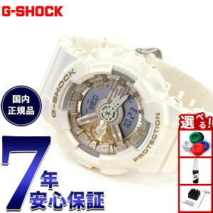 【店内ポイント最大39倍!本日限定!】G-SHOCK カシオ Gショック CASIO アナデジ 腕時計 メンズ レディース GMA-S110ST-7AJF ホワイト