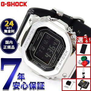 【店内ポイント最大42倍!11月1日!】【選べるノベルティー付き】カシオ Gショック CASIO G-SHOCK タフソーラー 電波時計 デジタル 腕時計 メンズ GMW-B5000-1JF
