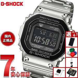 【店内ポイント最大42倍!11月1日!】【選べるノベルティー付き】G-SHOCK カシオ Gショック CASIO GMW-B5000BT-1JF タフソーラー 電波時計 腕時計 メンズ フルメタル スマートフォンリンク【2025 新作