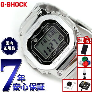 【店内ポイント最大39倍!本日限定!】【選べるノベルティー付き】カシオ Gショック GMW-B5000D-1JF コネクテッド G-SHOCK Connected Bluetooth 対応 フルメタル 電波時計 ソーラー 腕時計 メンズ シルバ