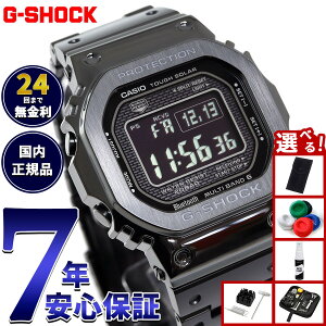 【店内ポイント最大42倍!11月1日!】【選べるノベルティー付き】カシオ Gショック CASIO G-SHOCK タフソーラー 電波時計 デジタル 腕時計 メンズ フルメタル ブラック GMW-B5000GD-1JF
