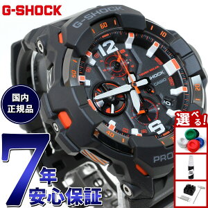 【店内ポイント最大39倍!本日限定!】G-SHOCK カシオ Gショック グラビティマスター GRAVITYMASTER CASIO ソーラー 腕時計 メンズ MASTER OF G GR-B300-1A4JF
